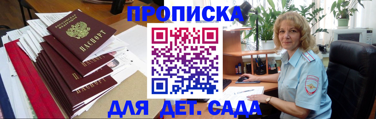 временная регистрация законно в Добрянке