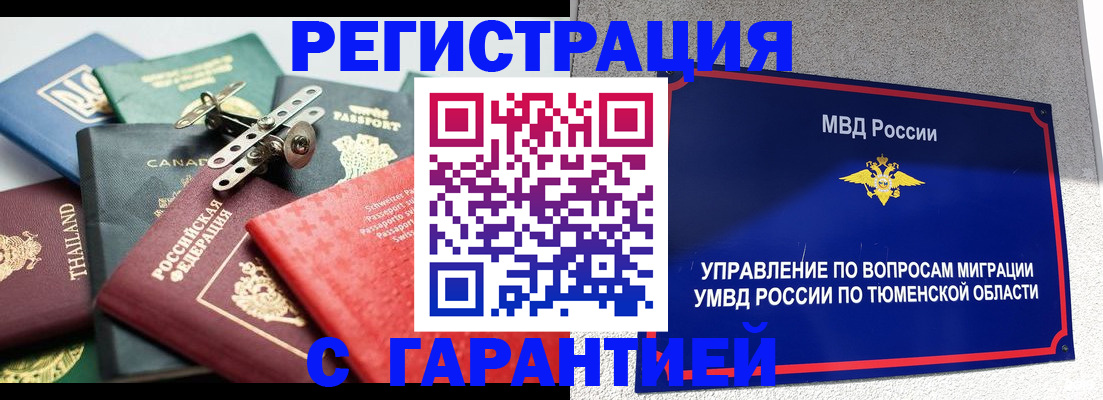 прописка от собственника в Добрянке